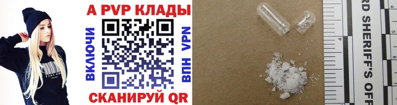 купить наркотики цена  маркетплейс как зайти  APVP СК  Белово 