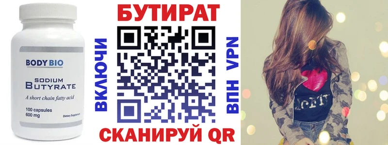 магазин    Белово  БУТИРАТ жидкий экстази 