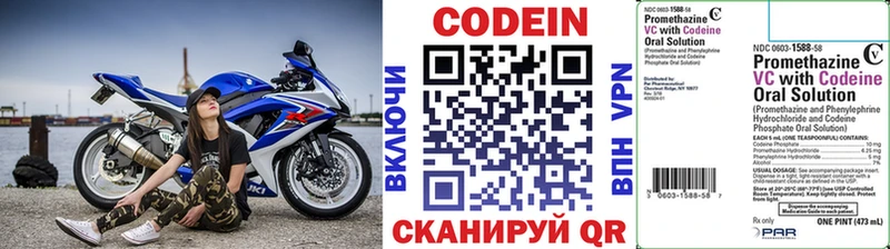 Кодеин напиток Lean (лин)  закладка  Белово 