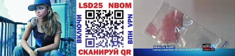 Марки N-bome 1,8мг Белово